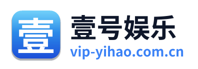 壹号娱乐